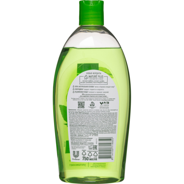 Гель для душа Чистая Линия  Пробуждающий 750мл