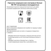 Перчатки мед.смотров. нитрил., нестер, MANUAL RN 707 (XL) 50пар