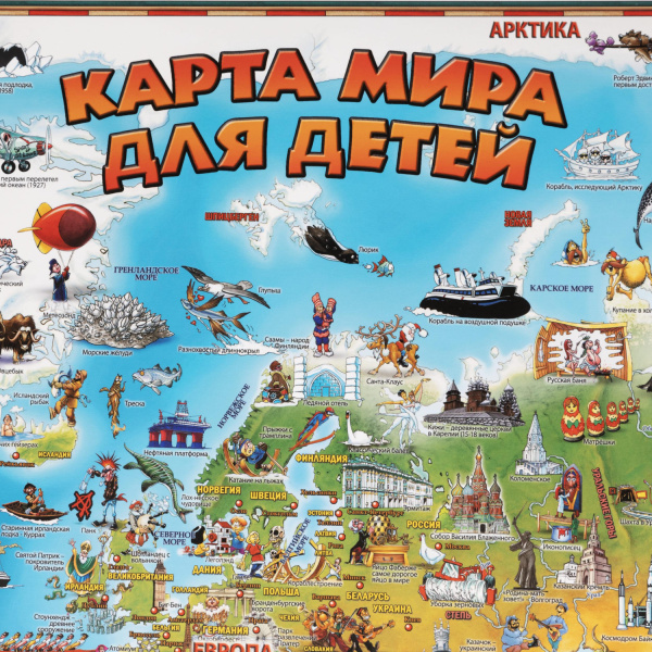 Настенная карта Карта мира для детей 1,37Х0,97 978-1-905502-70-7