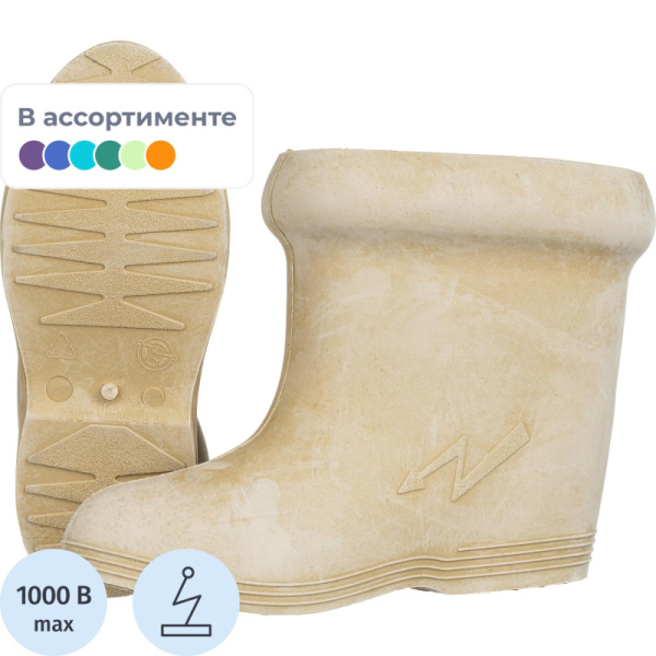 Боты диэлектрические резиновые размер 45(337)