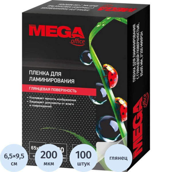 Пленка для ламинирования Promega office 65х95, 200мкм 100шт/уп.