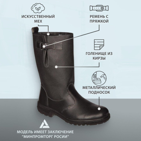 Сапоги Профи с мет/поднос утепл. (р.46) (мод. 50)