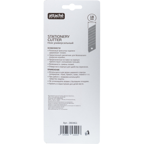 Нож универсальный 18 мм Attache Selection  с рез.вставками