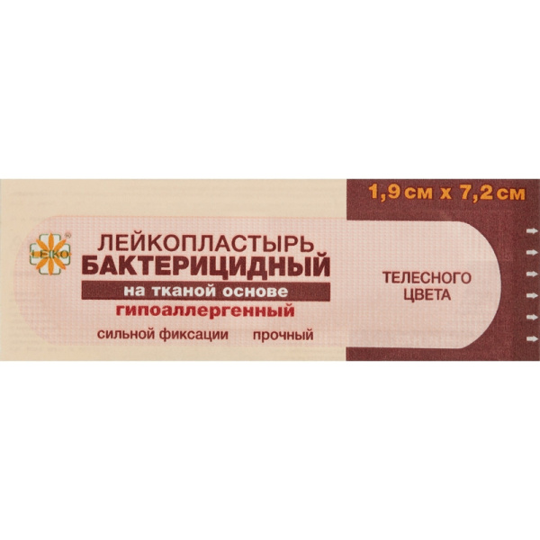 Лейкопластырь бакт. 7,2х1,9см тканевый телесный 1000 шт/уп