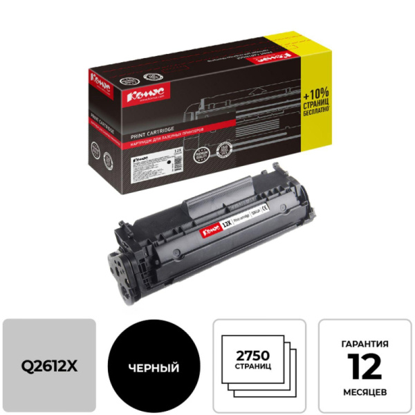 Картридж лазерный Комус 12X Q2612X черн пов.емк. для HP1012/1015