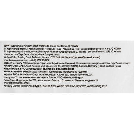 Бумага туалетная д/дисп KK Kleenex Hostess 2х сл бел 250лист 32пач/уп. 8035