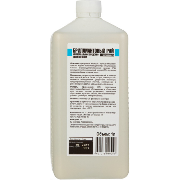Дезинфицирующее средство Бриллиантовый Рай 1,0 л (концентрат) УТ000001649