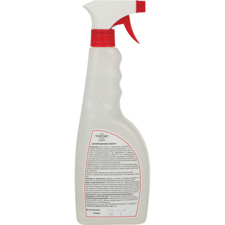 Дезинфицирующий спрей Трилокс-Спрей 750 мл