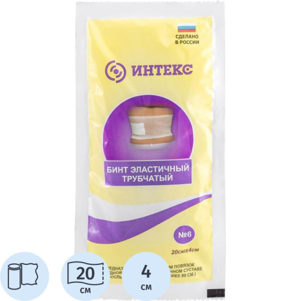 Перевяз. ср-ва Бинт эластичный трубчатый, размер №6 (0,20мх4,0 см) Интекс