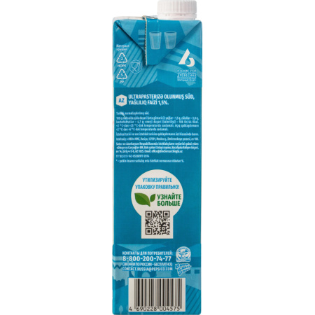 Молоко Домик в Деревне 1,5% 950г