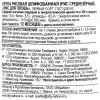 Рис крупа Националь среднезерн. для Плова цв.пленка, 900г