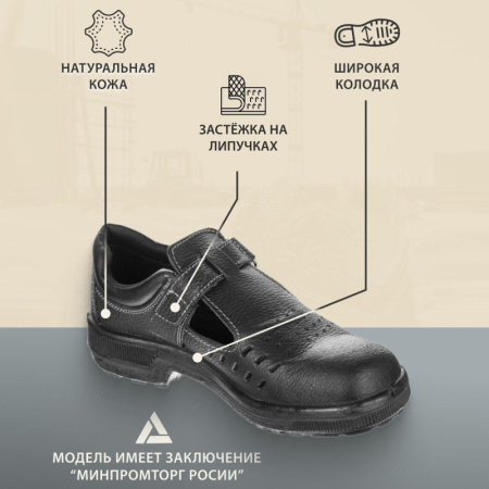 Полуботинки с перфорацией (сандалии) Профи (р.39)  (мод. 54)