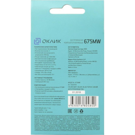 Мышь компьютерная Oklick 675MW ч/с оптич (800dpi) беспроводная USB (2but)