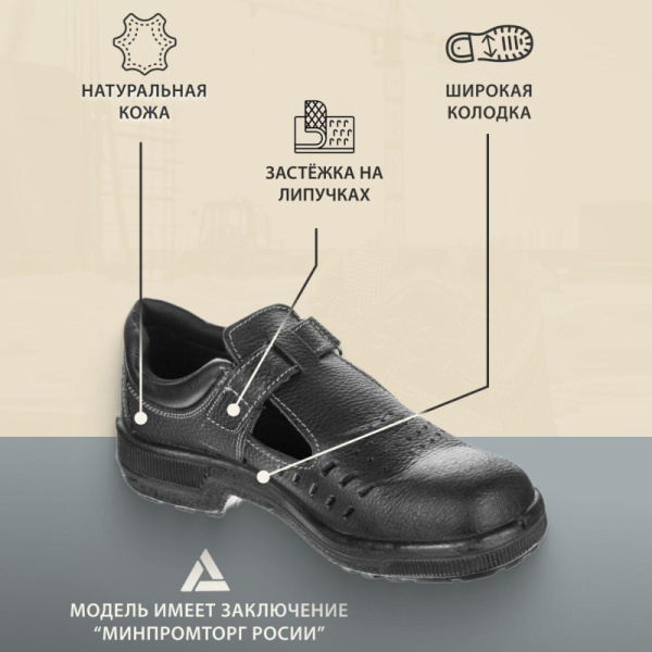 Полуботинки с перфорацией (сандалии) Профи (р.44)  (мод. 54)