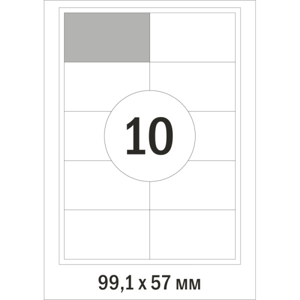 Этикетки самоклеящиеся  Адресные бел,99.1х57мм.10шт на лисА4,1
