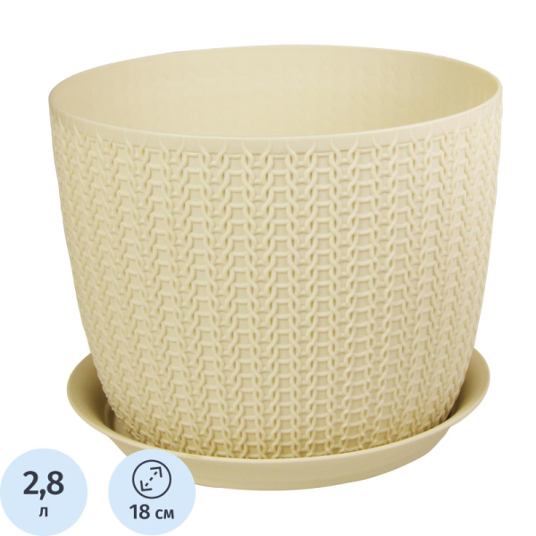 Кашпо ВЯЗАНИЕ D180мм 2,8л с поддоном М 3121