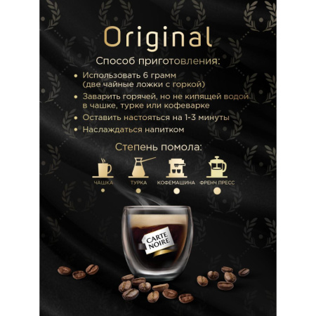 Кофе Carte Noire в зернах, 800г