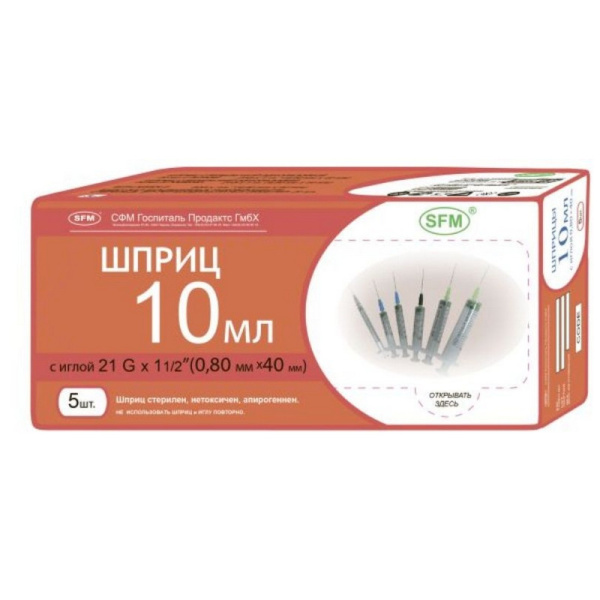 Шприц 3-комп. однораз. 10мл LS 21G(0,8x40) над. 5шт/уп SFM