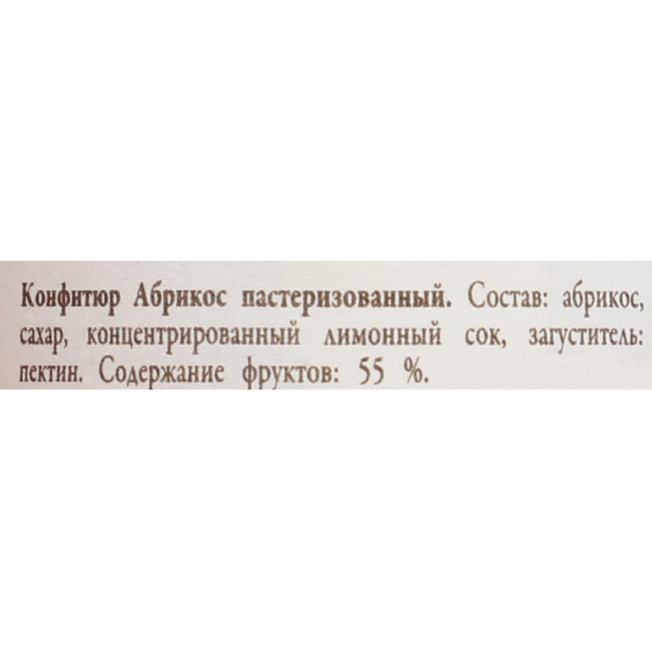 Конфитюр DARBO Абрикос 28г*5шт