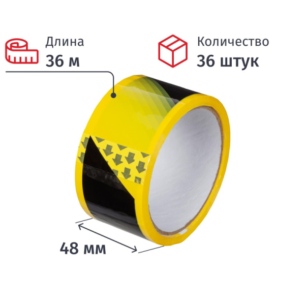 Клейкая лента 48мм х 36мx45мкм ,желтая с черной разметкой 36 шт/ уп