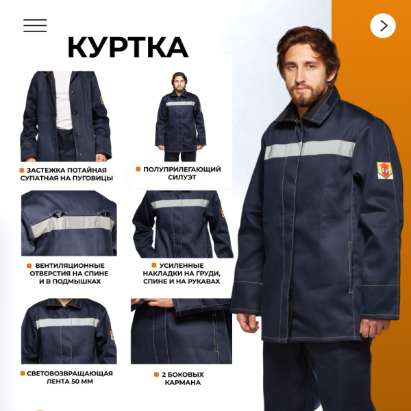 Костюм сварщика усиленый 100% х/б 450 г/м2 (модель КСТ06) (р.44-46) 170-176