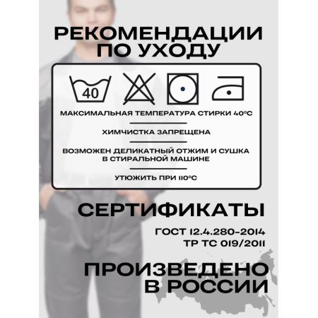 Костюм рабочий летний муж. л22-КБР т.сер./св.сер (р.48-50) 170-176