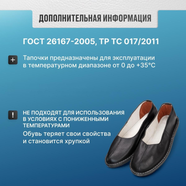 Тапочки кожаные (чувяки)  р.38