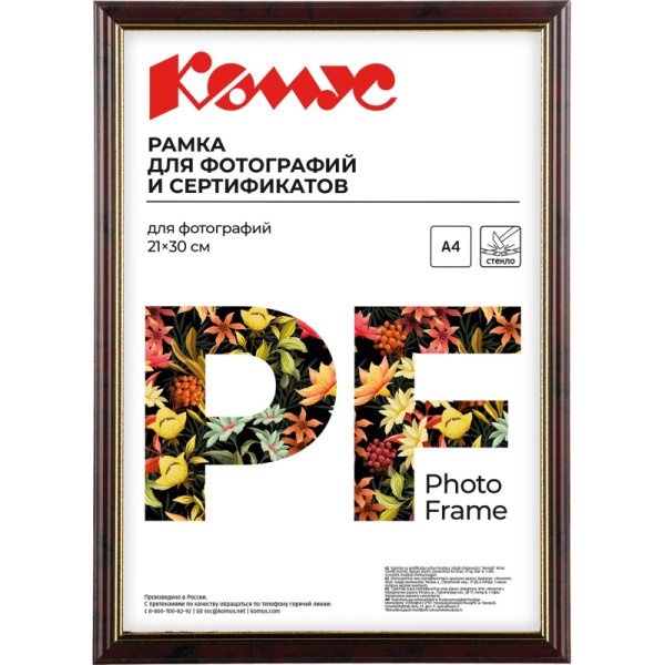 Рамка А4(21х30)ATTACHE красное дерево+золото,пласт