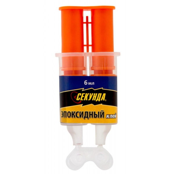 Клей СЕКУНДА эпоксидный состав (3 минуты) 3+3мл