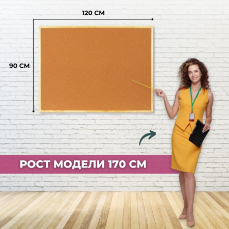 Доска Софтборд Attache Economy 90х120 деревян. рама