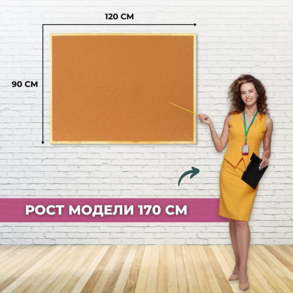 Доска Софтборд Attache Economy 90х120 деревян. рама