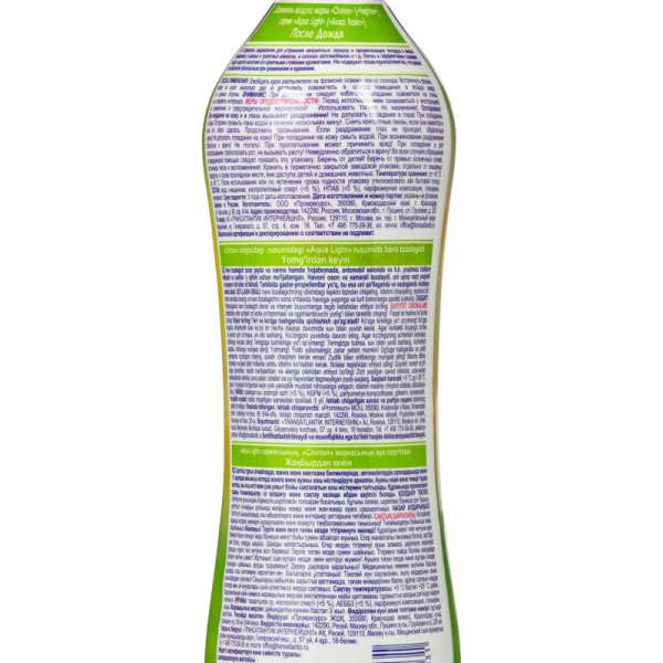 Освежитель воздуха CHIRTON После дождя 400мл водный