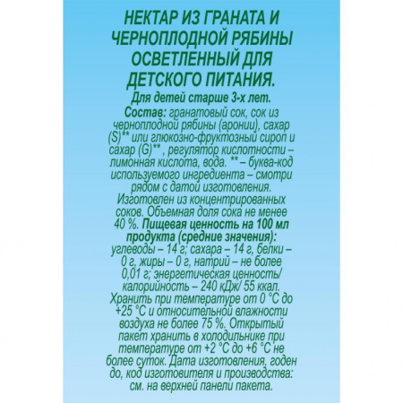 Нектар J-7 Гранат,Черноплодная рябина осветленный, 0.97л