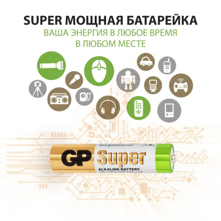 Батарейка GP Super AAA/LR03 24A6/4-2CR10/GP24AA216/4-2CRSBC10  10шт/уп(6+4)