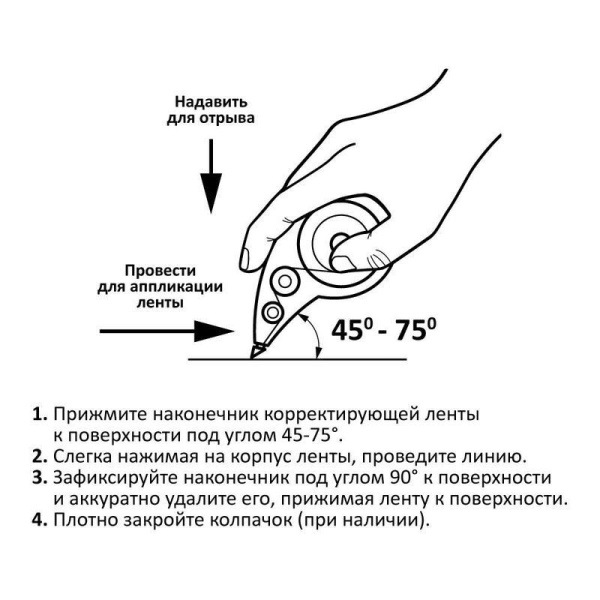 Корректирующая лента Attache Selection 5мм*12м '800 Tango