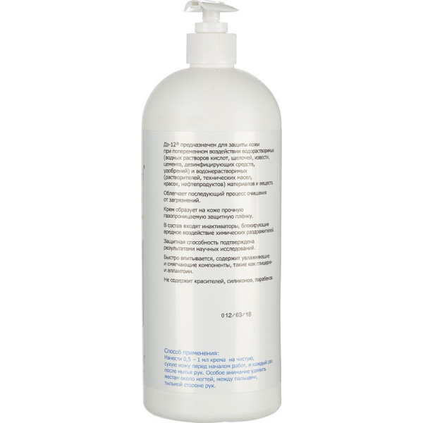 Крем защитный Армакон Д-12(универс)карт.с доз.наса 1000 мл 1163