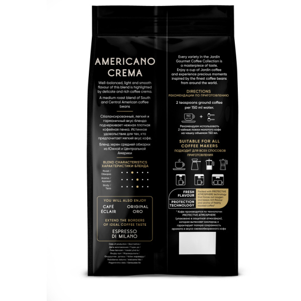 Кофе Jardin Americano Crema в зернах, 1кг