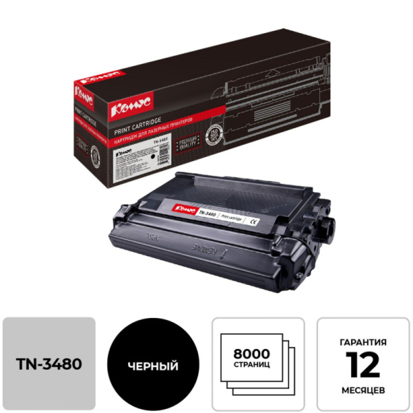 Тонер-картридж Комус TN-3480 чер.пов.емк. для Brother HL-L6300/DCP-L5500