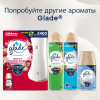 Освежитель воздуха автоматический Glade авт+смен Лазур волн и магнол 269 мл