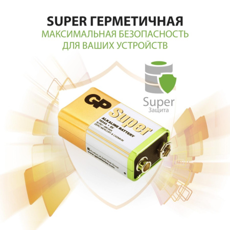 Батарейка GP Super 6LR61/Крона 9V/1604A 1604A-5CR1/1604AA21-5CRSBC1 бл/1
