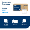 Бумага туалетная д/дисп Торк Премиум 2-сл. Т3 200л 40пач/уп, цел 233100