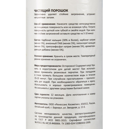 Универсальное чистящее средство LUSCAN 400гр порошок с хлором