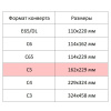 Конверт белый С5 декстрин OfficePost 162х229 100шт/уп/2502