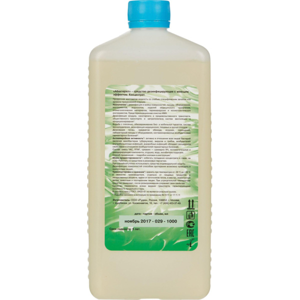 Дезинфицирующее средство Абактерил 1,0 л (концентрат)
