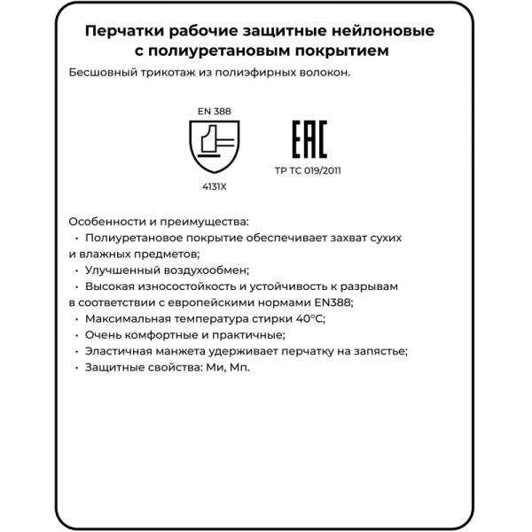 Перчатки защитные нейлоновые с п/у покр. JetaSafetyJP011g серый 10/XL12п/уп