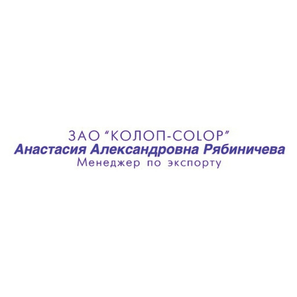 Оснастка для штампов пластик. Pr. 15 10х69мм (аналог 4916) Colop