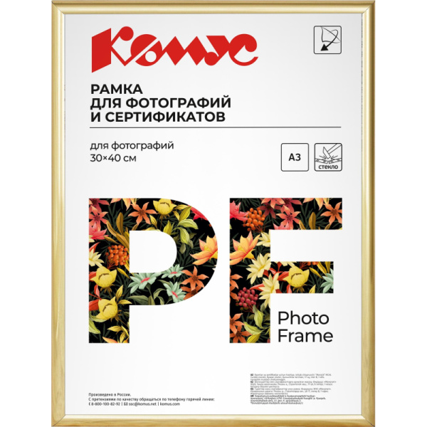 Рамка пластиковая Attache 30х40 (А3) Стекло Золота