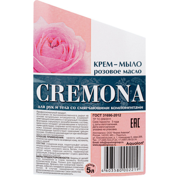 Мыло жидкое Крем-мыло КРЕМОНА 5л Розовое масло
