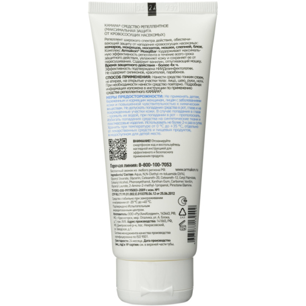 Крем от комаров и кровосос репеллентное 100 мл 1203