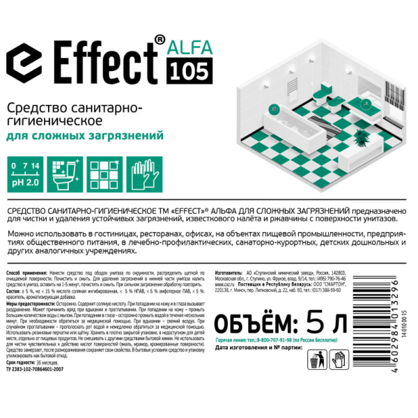Профхим сантех кисл от сложн загрязнений Effect/ALFA 105, 5л